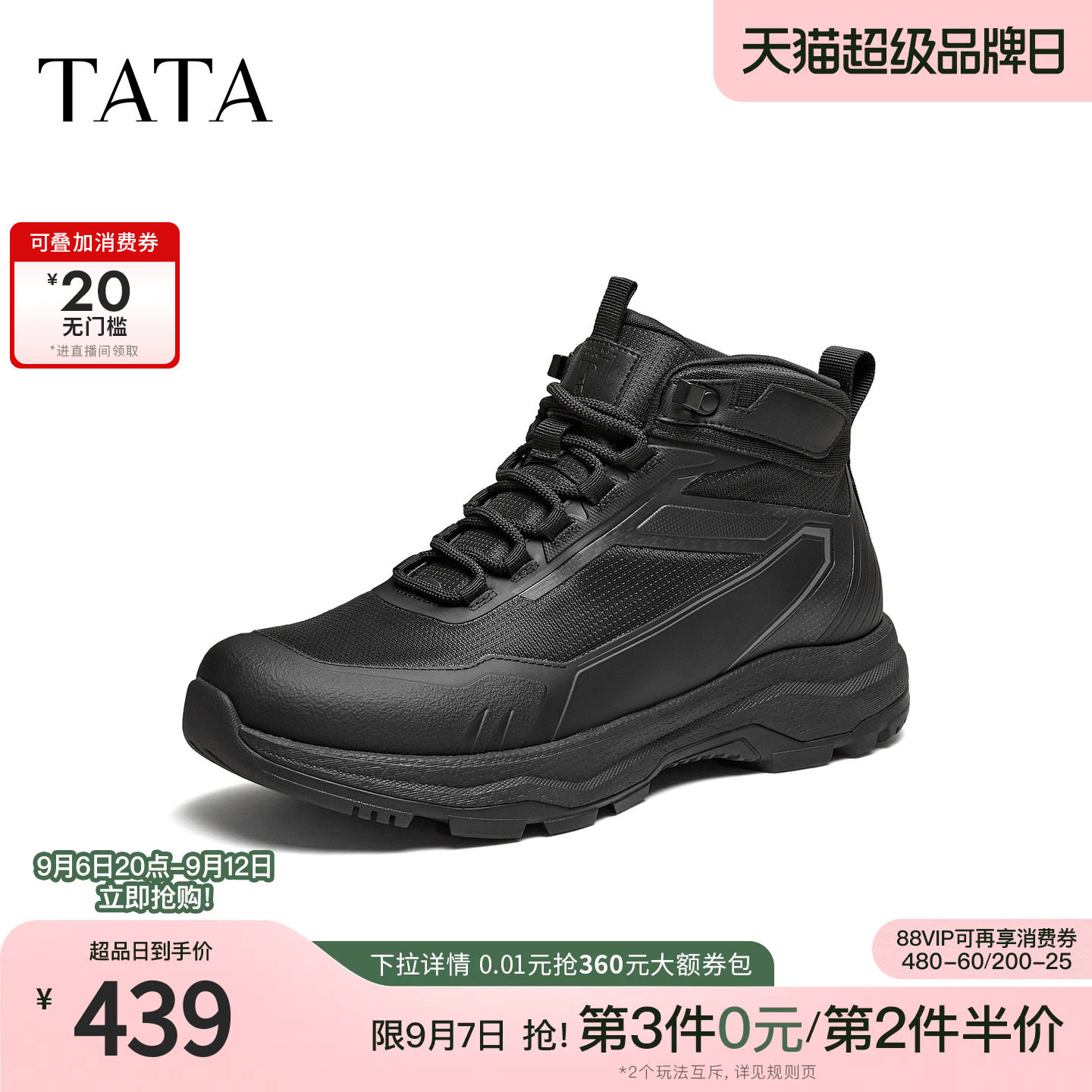 TATA他她男鞋2026冬季新款黑色高帮休闲鞋潮流百搭运动鞋QTR01DM6