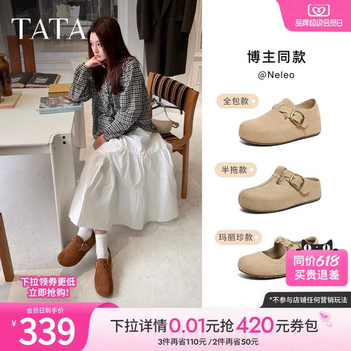 商场同款时尚百搭