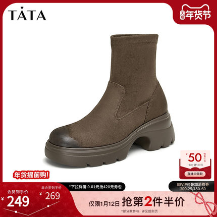 Tata他她棕色厚底弹力靴女靴子瘦瘦靴气质短靴新款袜靴7DK60DZ4