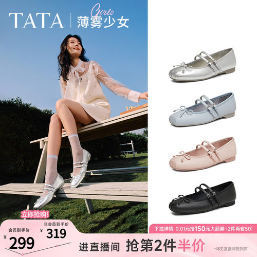 时尚休闲玛丽珍