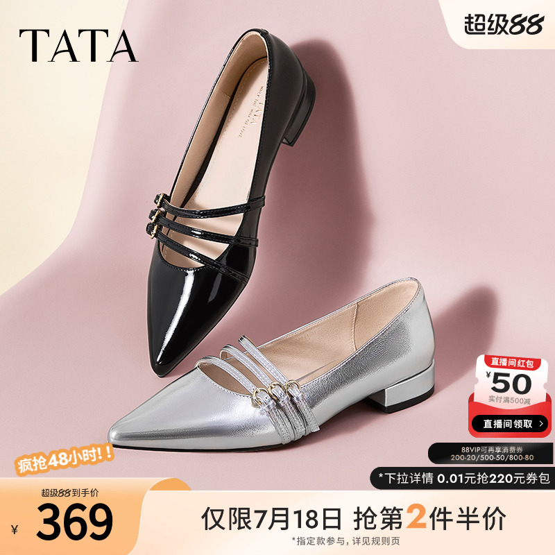 TATA/他她时尚休闲玛丽珍鞋