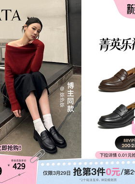 TATA他她菁英粗跟小皮鞋女复古真皮棕色乐福鞋女2026新款JZY01AA6