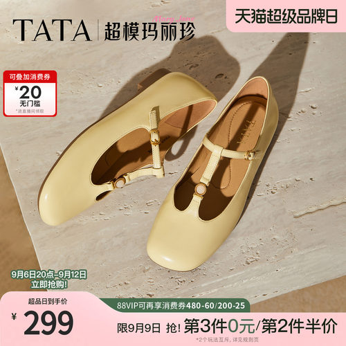 时尚百搭女玛丽珍