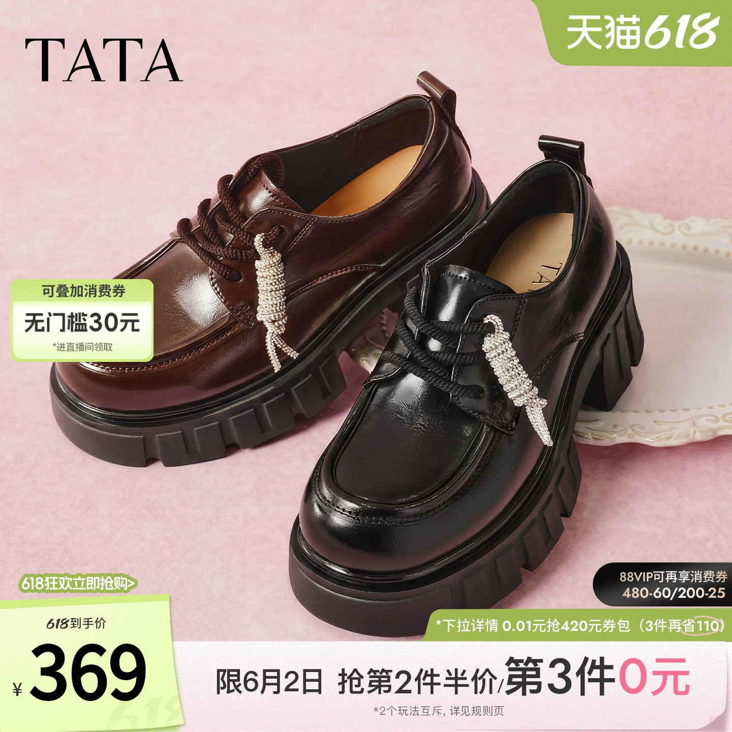 TATA他她厚底系带牛津鞋百搭单鞋增高小皮鞋百搭2026新款CHY09AM6