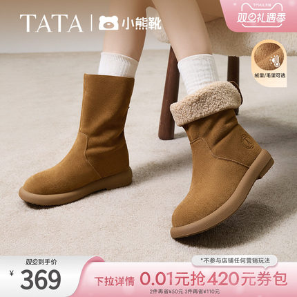 TATA他她小熊靴2025新款加绒西部靴短靴堆堆靴时装靴子CGY01DS4
