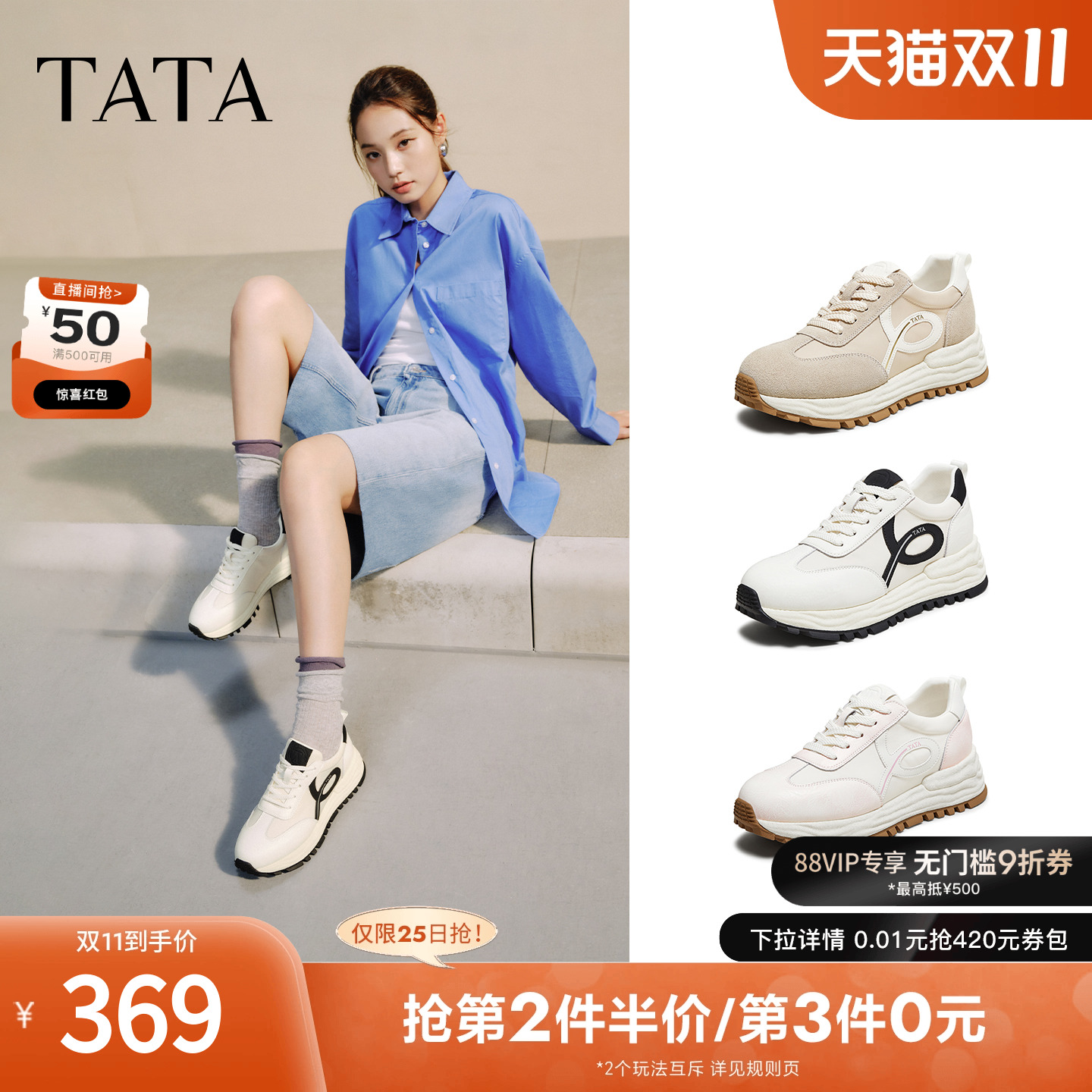 TATA他她鞋子女款2025冬德训鞋女阿甘鞋休闲运动鞋新款WPC10CM5