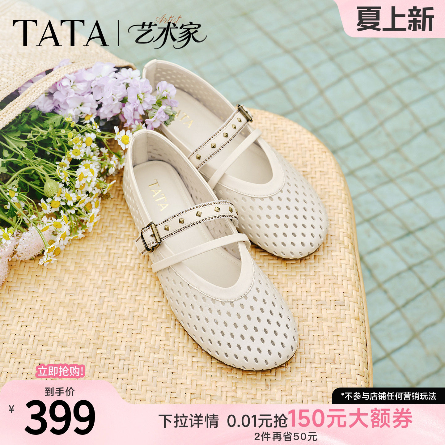 张小婉同款TATA他她艺术家镂空玛丽珍鞋女气质透气平底单鞋女新款