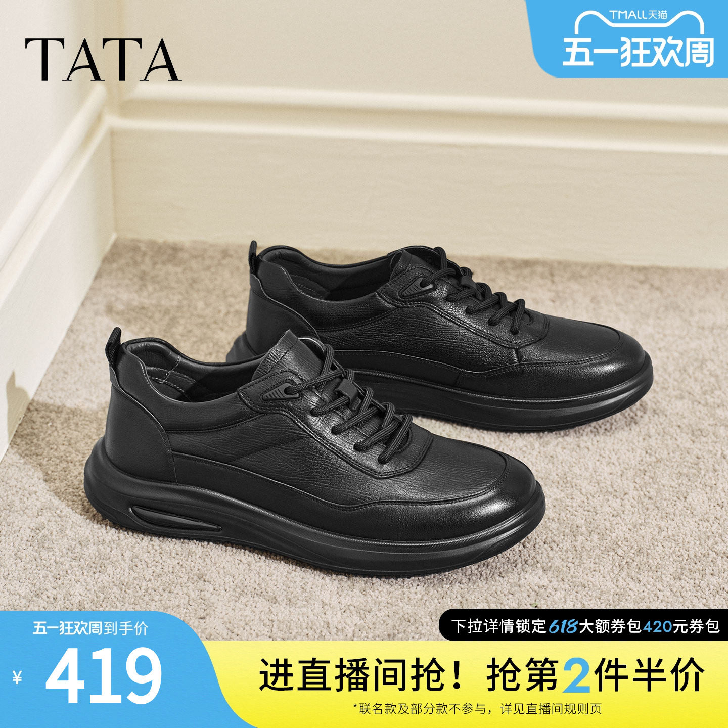 TATA他她男鞋2026春季新款皮鞋商场同款舒适百搭休闲鞋OFT01AM6