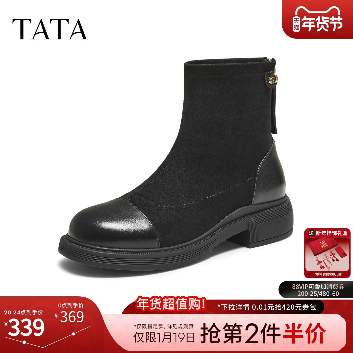 TATA他她靴子2025冬季新款弹力靴时装靴女鞋短靴瘦瘦靴WZB04DD5,女鞋,弹力靴/袜靴,淘宝优惠券,粉丝福利购,淘宝优惠卷