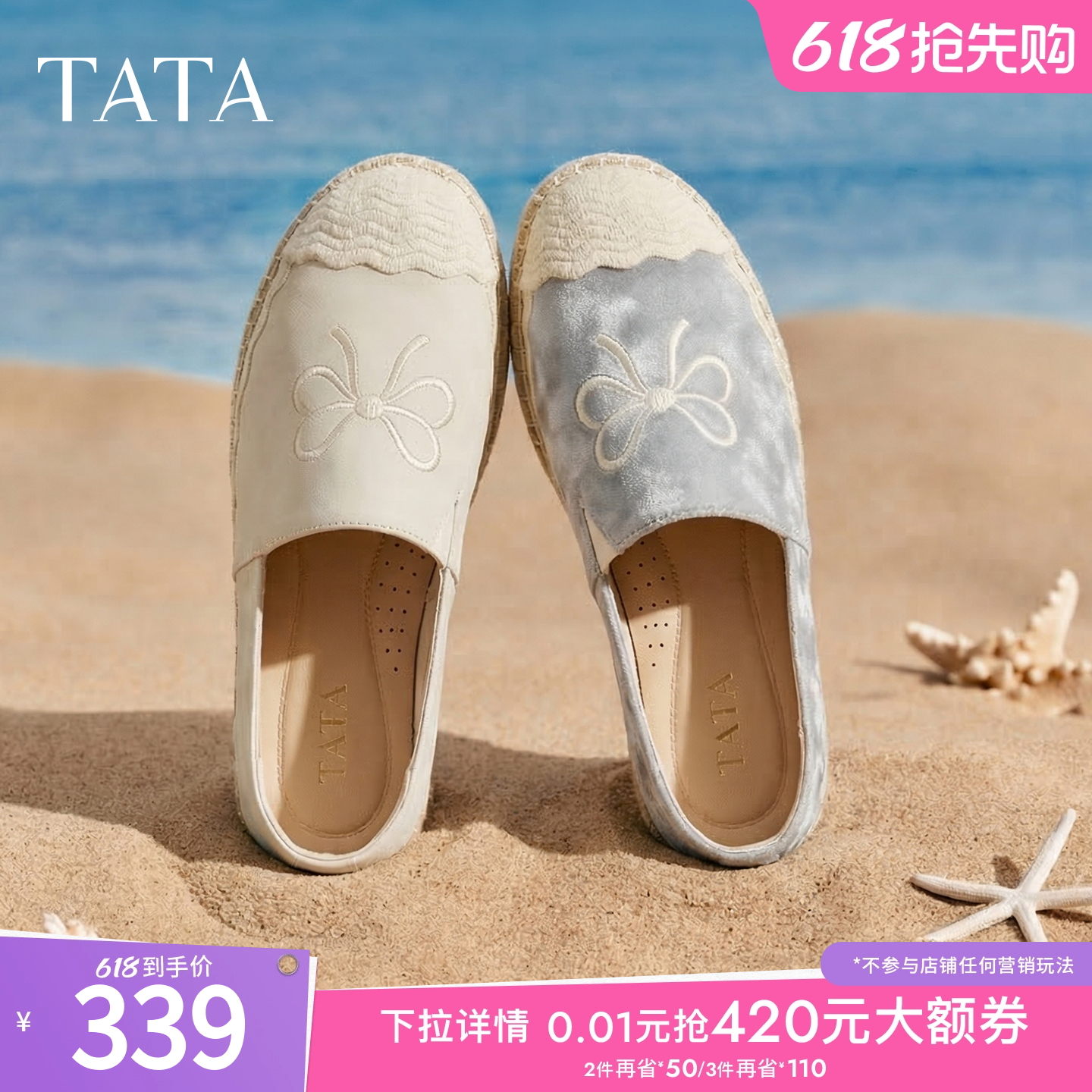 TATA他她女鞋2026春季渔夫鞋时尚休闲鞋圆头平底浅口鞋子UMK02AA6