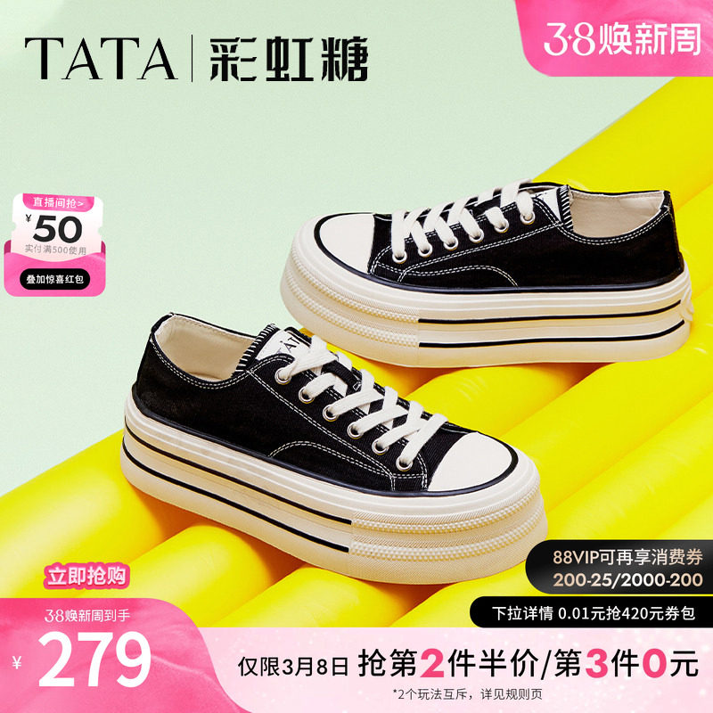 TATA他她彩虹糖厚底帆布鞋女透气新款黑色板鞋休闲小白鞋WP801AM5 - 他她Tata官方旗舰店出品
