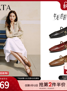 TATA他她午后庄园复古气质玛丽珍鞋女浅口羊皮单鞋2025冬USL01CQ5