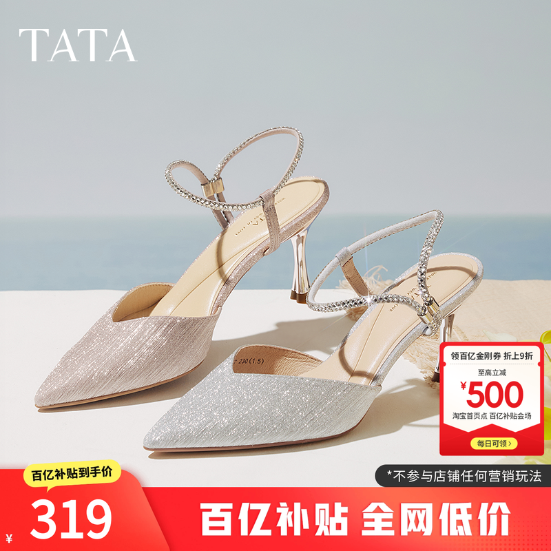 TATA他她女鞋新款微醺气质高跟鞋女通勤尖头法式包头凉鞋7DDV