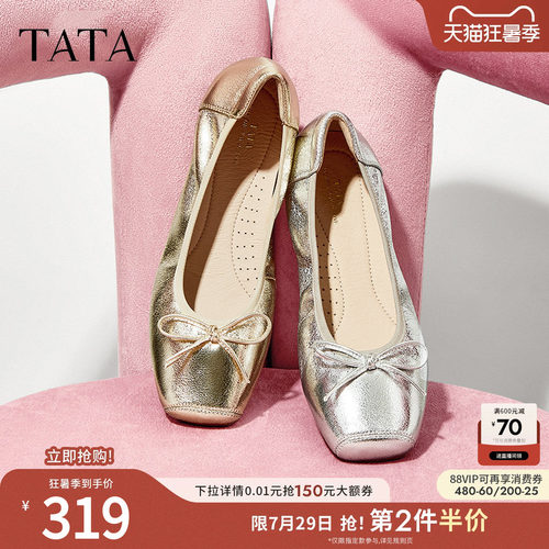 TATA/他她法式芭蕾平跟单鞋