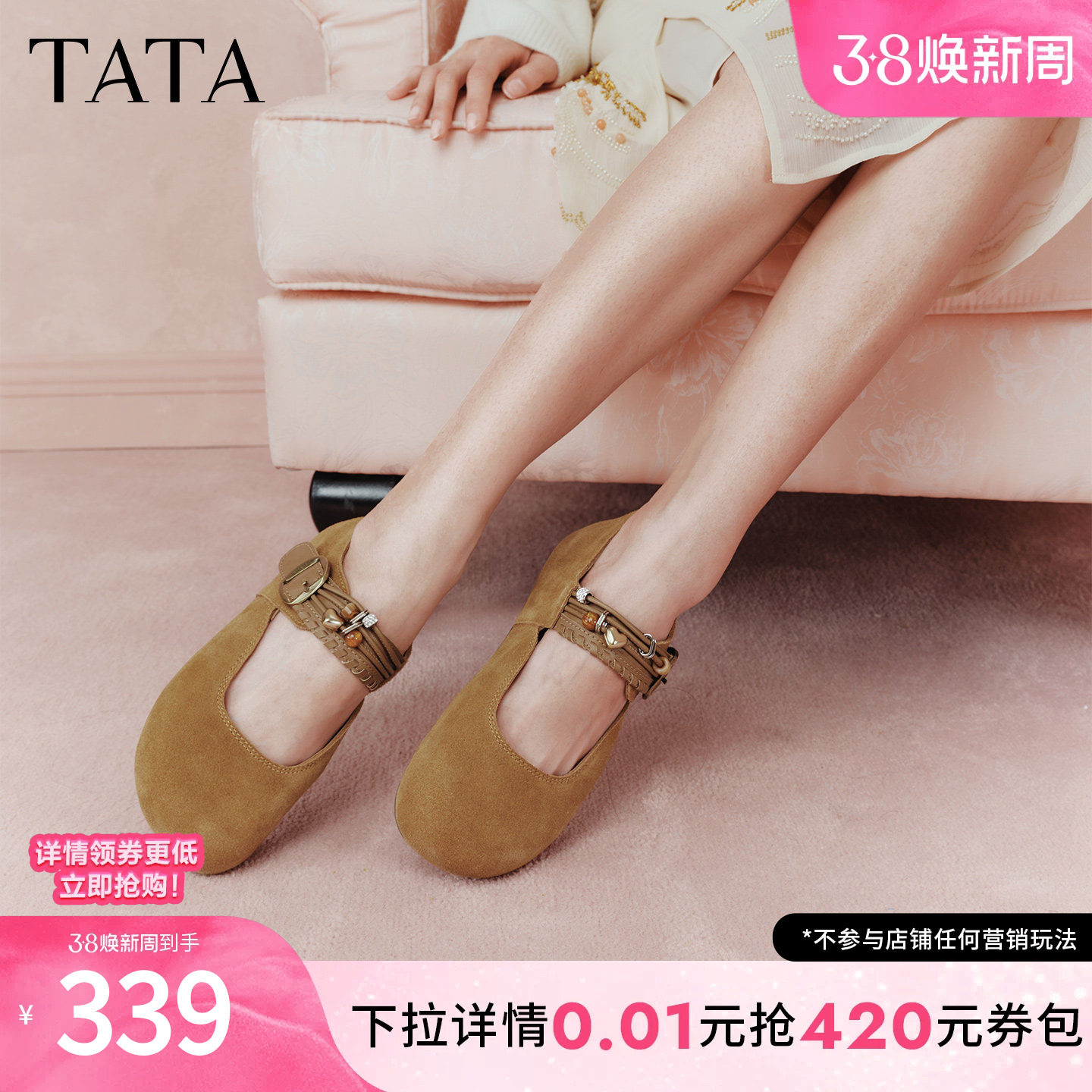 TATA他她女鞋2026春季新款勃肯鞋女时尚增高百搭平底鞋子CUG06AQ6