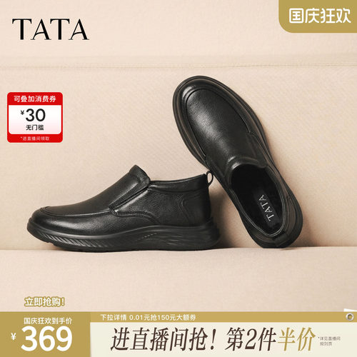 TATA他她皮鞋男款单靴新款冬季百搭休闲鞋全黑公务鞋子QHD01DM5