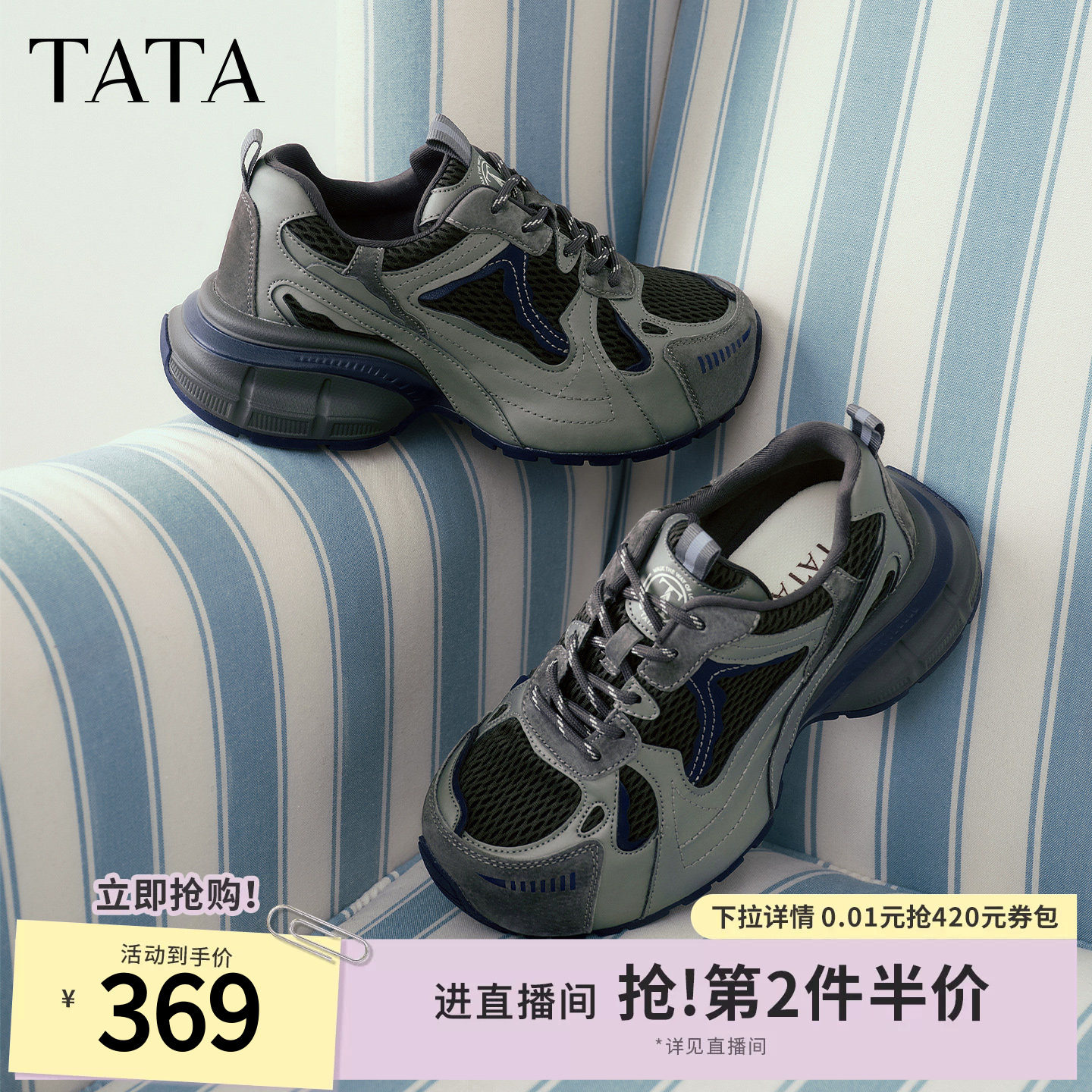 TATA他她女鞋2026春季时尚休闲鞋百搭运动鞋厚底老爹鞋G2H01AM6