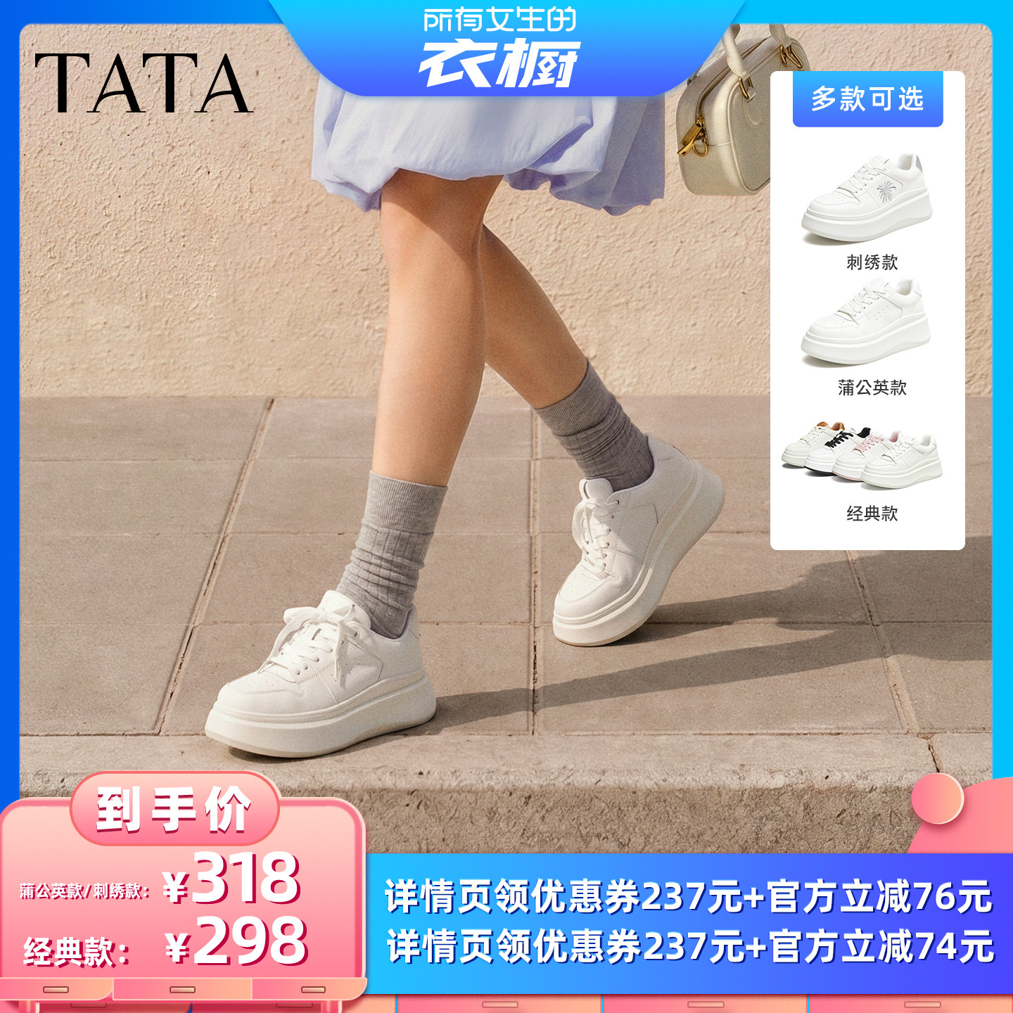 【所有女生的衣橱直播间】TATA他她小白鲸板鞋厚底小白鞋女鞋