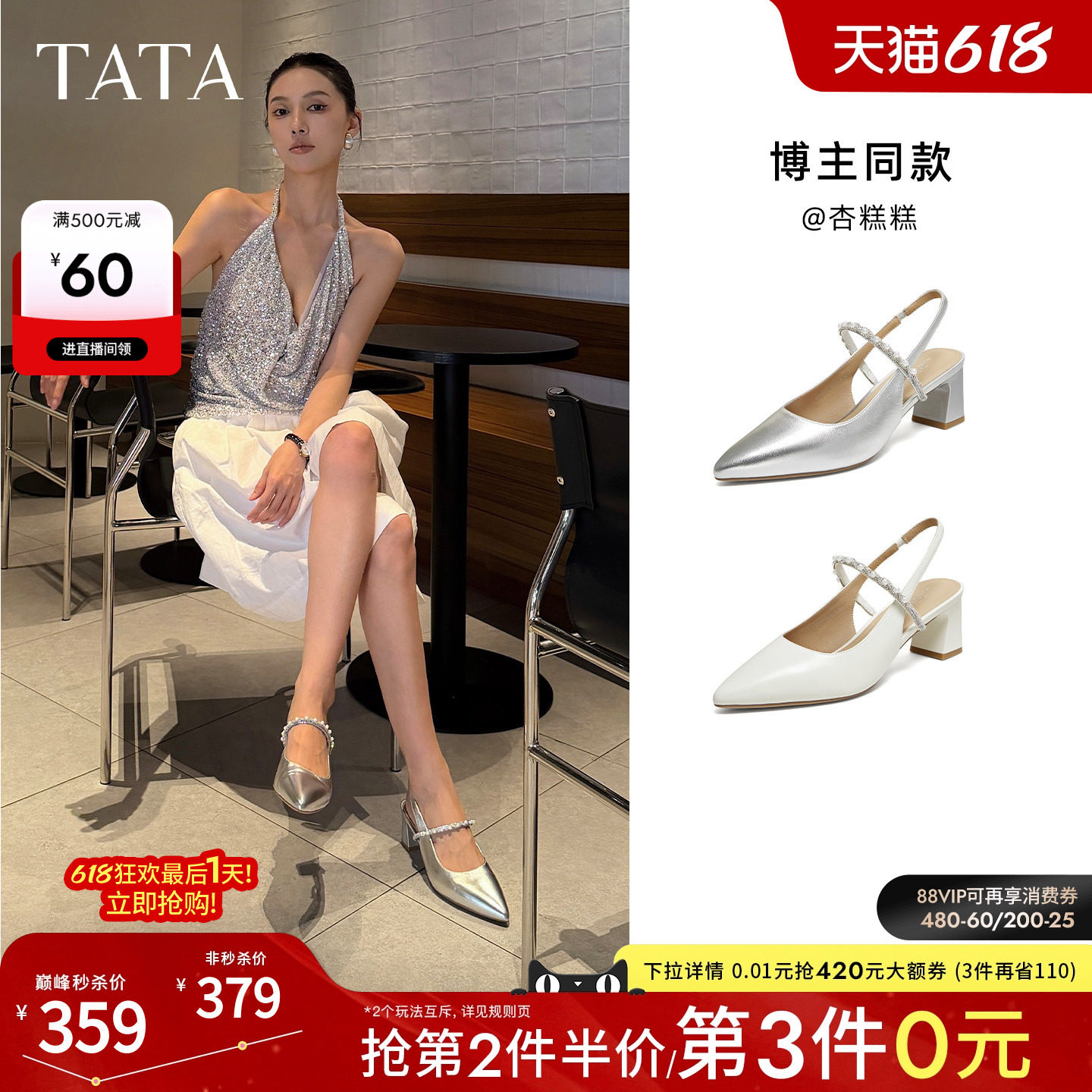 TATA他她包头凉鞋女羊皮粗跟玛丽珍女后空鞋子尖头高跟鞋夏单鞋新