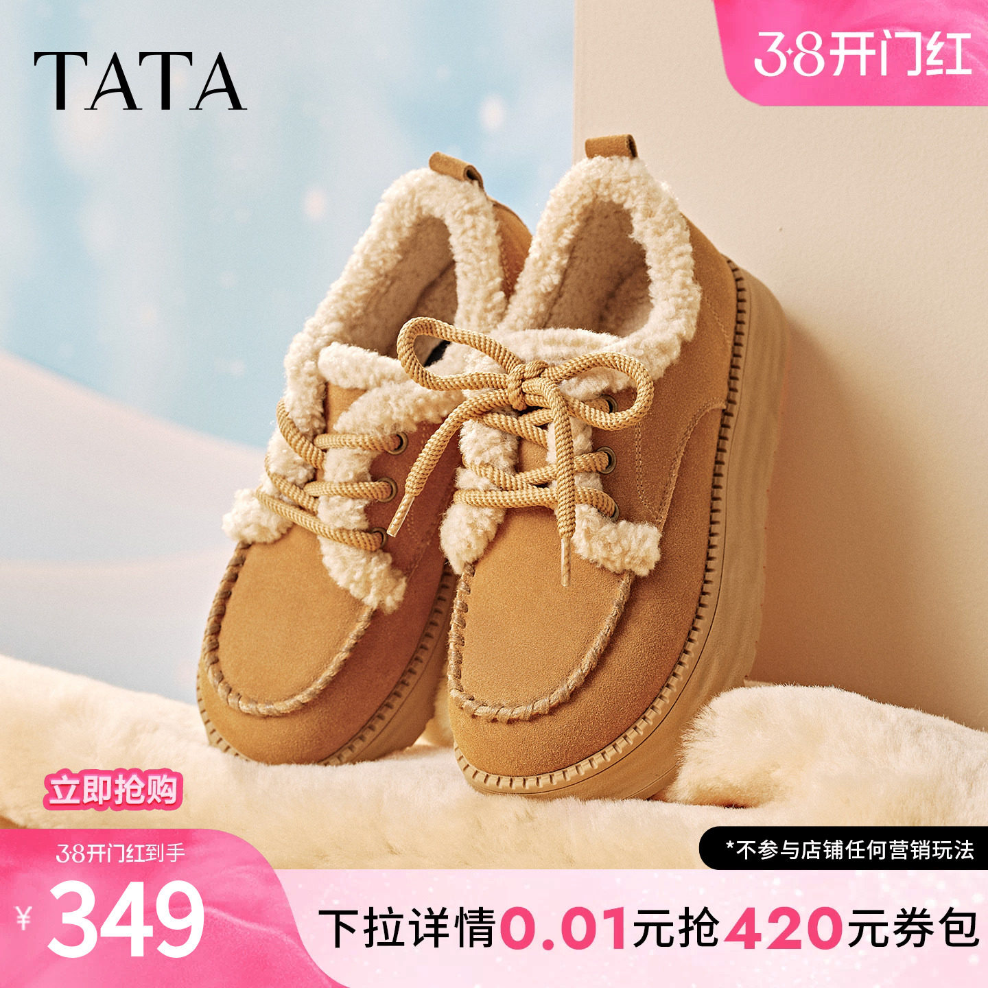 TATA他她棉鞋2025冬季加绒雪地靴女鞋毛毛棉鞋单鞋勃肯鞋CYY05DM5