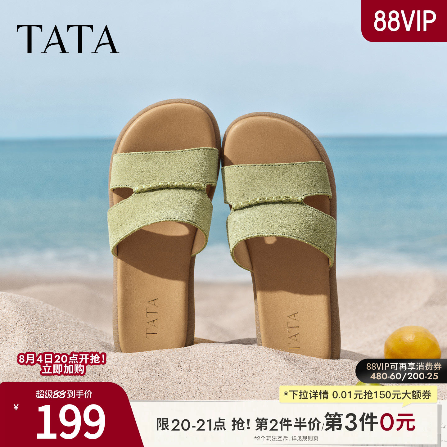 TATA他她平底凉鞋2026夏新款简约百搭时尚休闲外穿拖鞋女Y4K01BT6