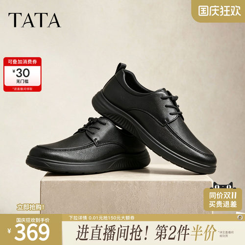 TATA他她男鞋2026秋季新款皮鞋时尚简约男士羊皮商务鞋子VB502CM6