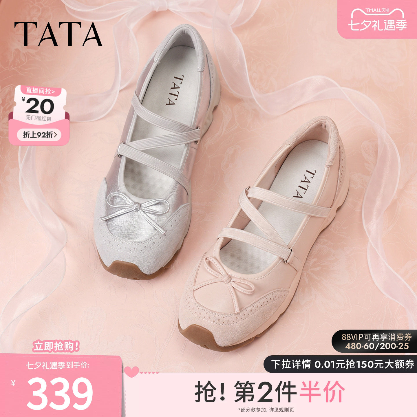 TATA他她女鞋银色蝴蝶结交叉带玛丽珍鞋女复古芭蕾运动鞋C3J01CQ6