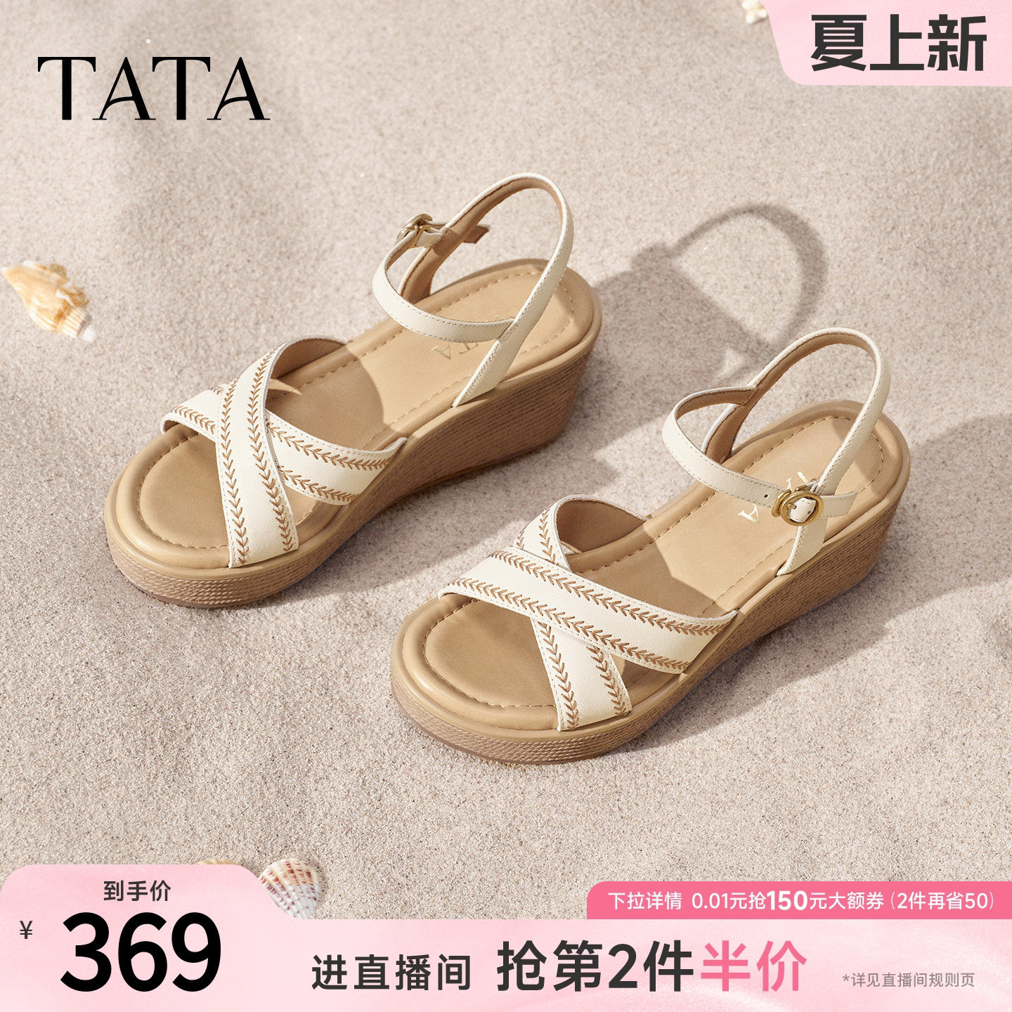 TATA他她简约百搭时尚休闲鞋女士凉鞋坡跟鞋子厚底2026新7MYA2BL6