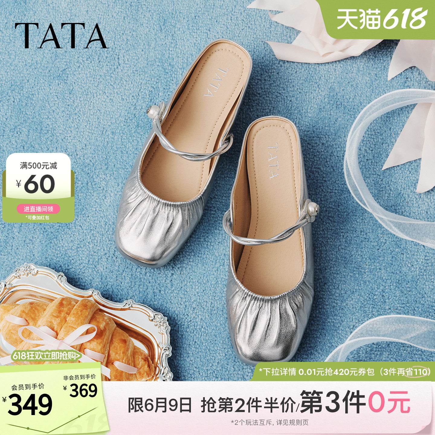 TATA他她皮质穆勒鞋女外穿白色平底拖鞋包头凉鞋2026新款YSW06AH6