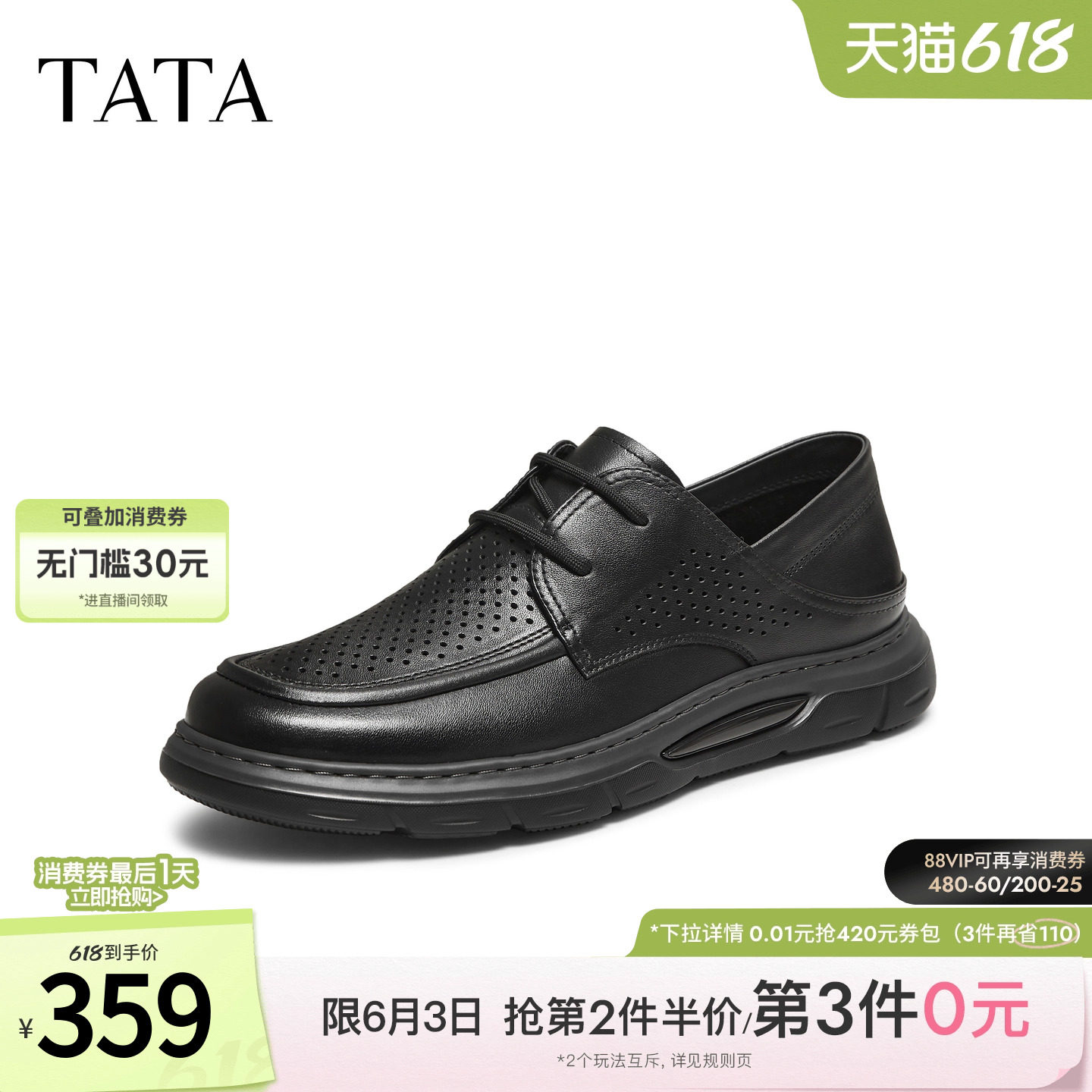 TATA他她男鞋2025年冬商场同款简约休闲鞋皮鞋男新款鞋子PGB02CM5
