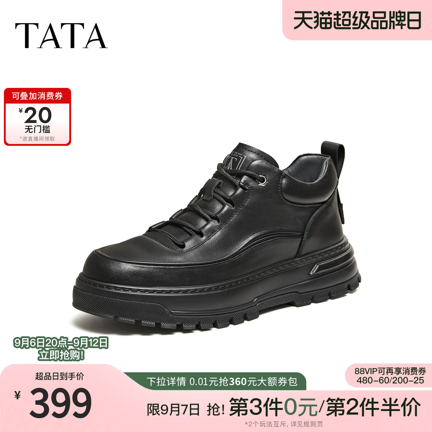 TATA他她男靴单靴冬商场同款时尚简约百搭男士靴新款鞋子VSU01DD5