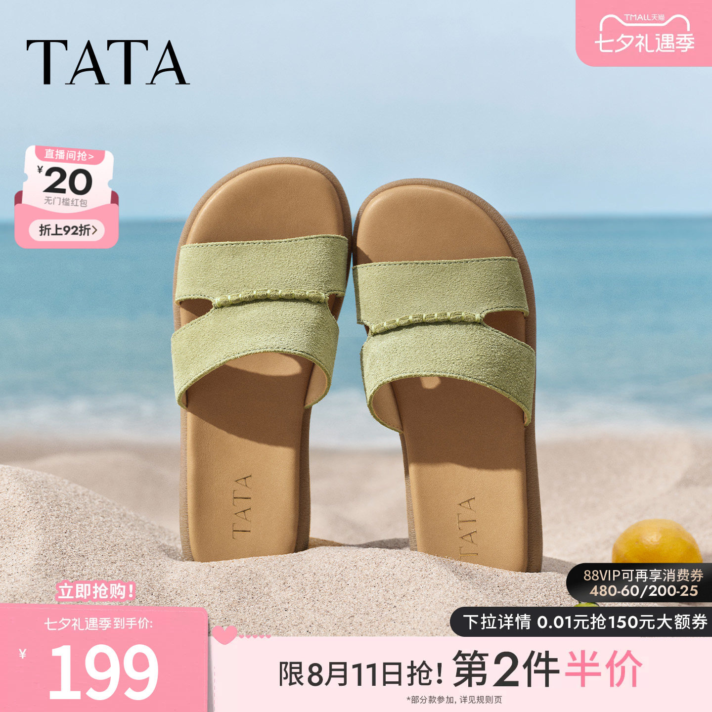 TATA他她平底凉鞋2026夏新款简约百搭时尚休闲外穿拖鞋女Y4K01BT6