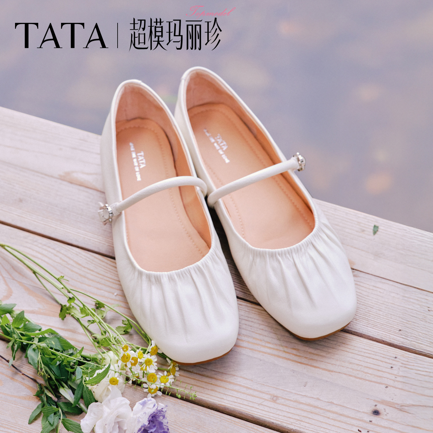 TATA他她超模玛丽珍鞋女平底单鞋女真皮休闲芭蕾舞鞋小皮鞋2026新