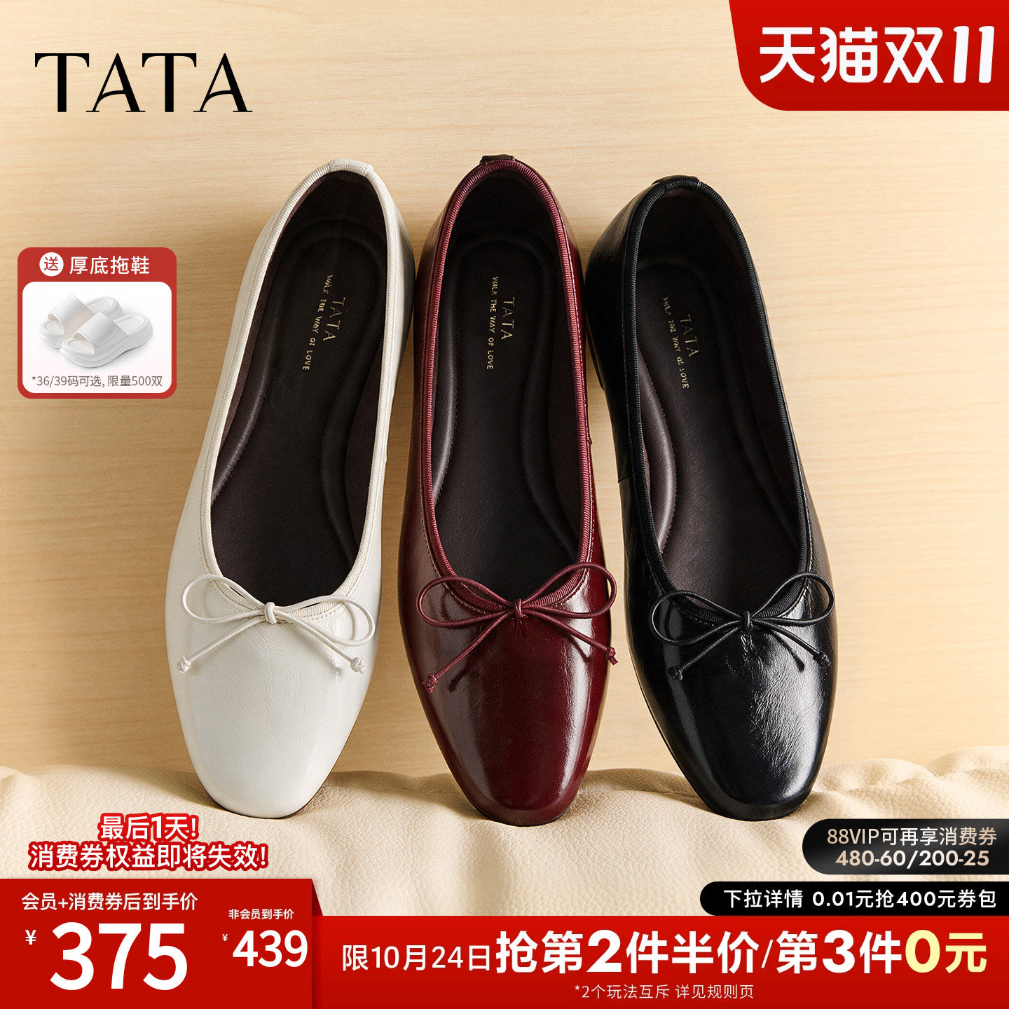 TATA他她女鞋2027春芭蕾鞋时尚牛皮丝瓜鞋低平跟单鞋新款FD601AQ7
