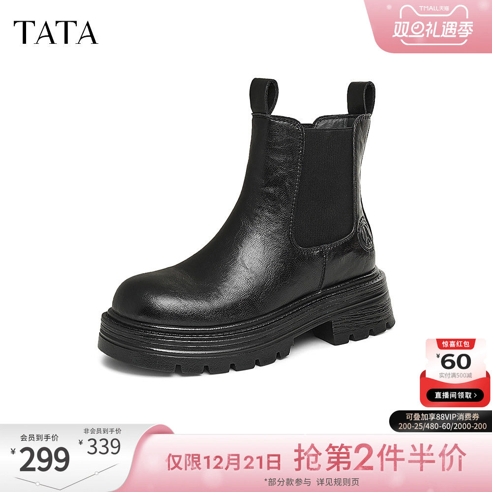 时尚休闲女切尔西靴