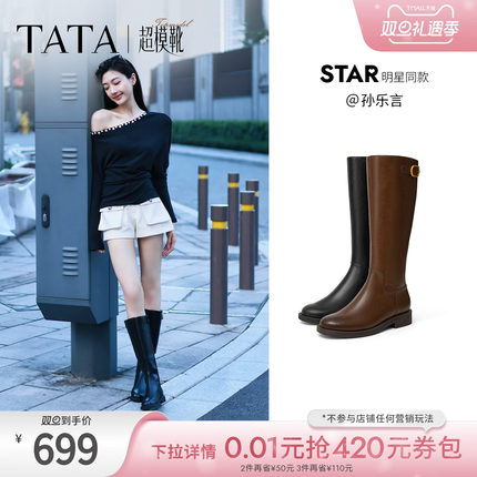 孙乐言同款TATA他她超模靴骑士靴大筒围显瘦长靴加绒靴子7TGA8DG5