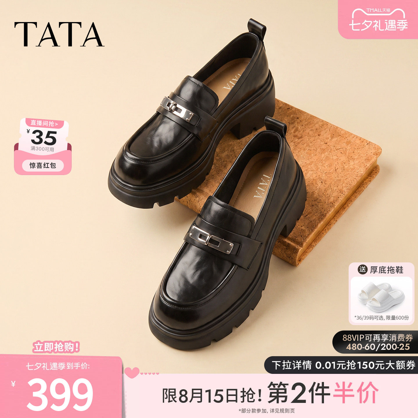 TATA他她乐福鞋2026秋季时尚小皮鞋简约休闲圆头厚底女鞋CRC01CA6