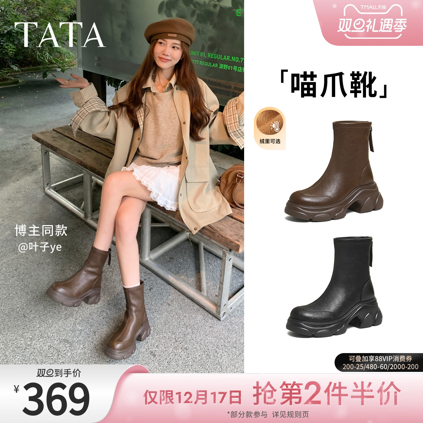 时尚休闲时装短靴