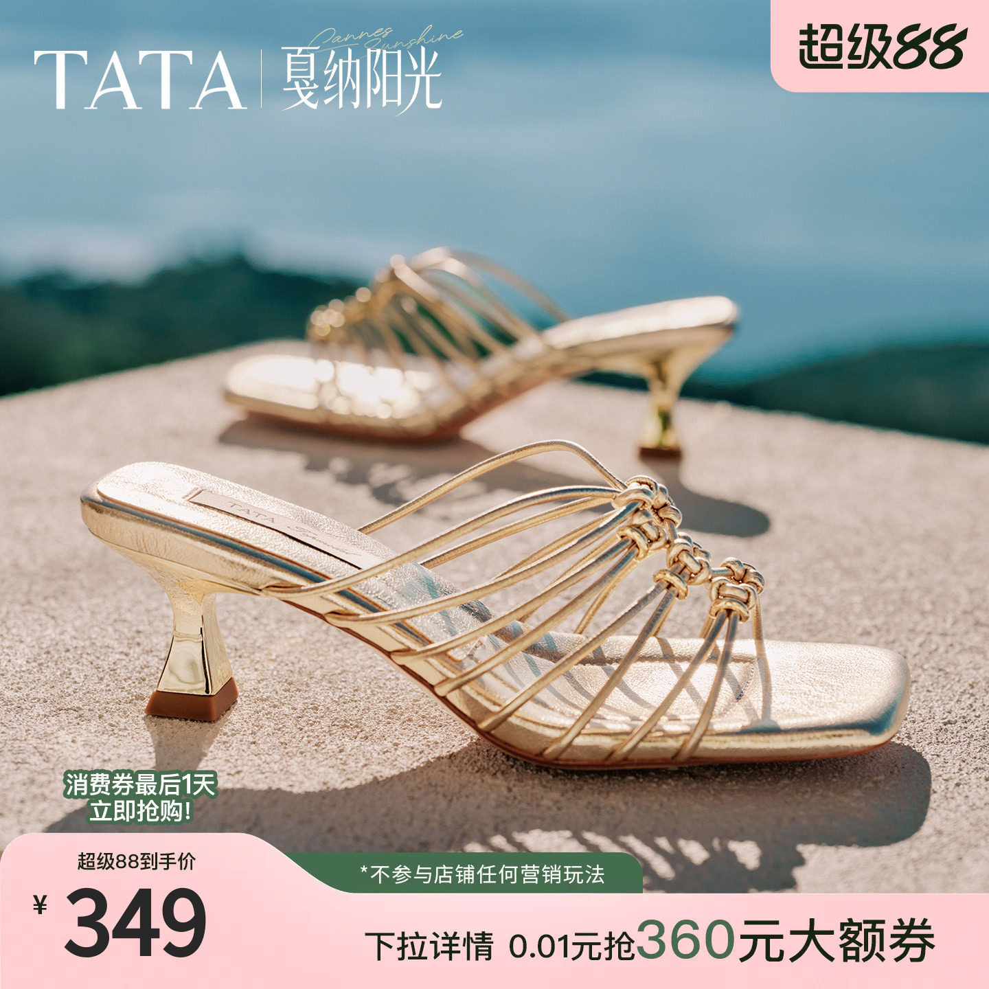 TATA他她细跟拖鞋女罗马假日风凉鞋女外穿小猫跟凉鞋新款7UJC2BT6图片