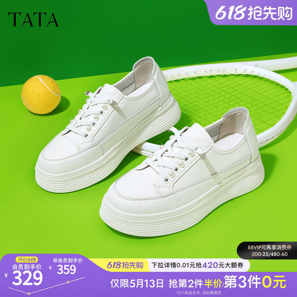 Tata他她小白鞋女厚底运动薄款鞋女舒适透气板鞋女夏新款WJN08AM4