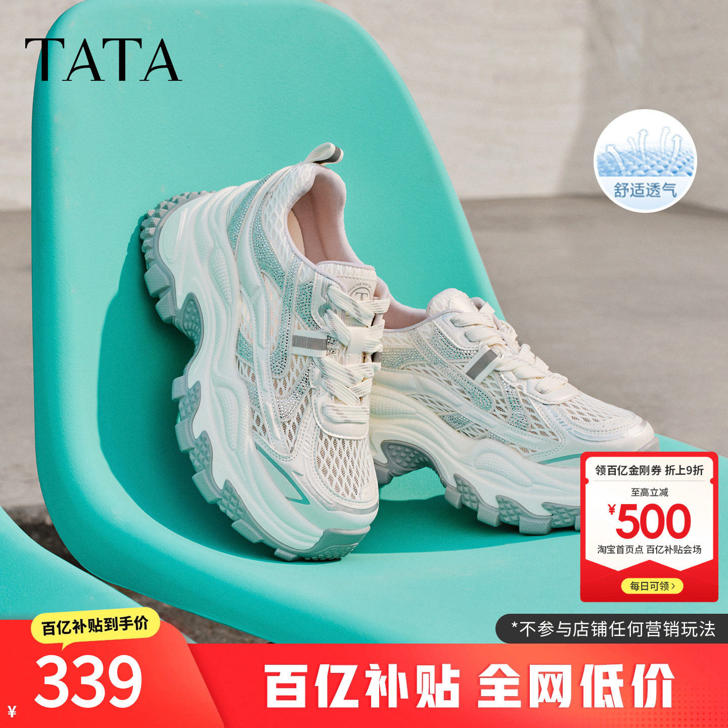 TATA他她女鞋夏季新款透气运动跑步鞋厚底休闲增高老爹鞋CNN01BM6