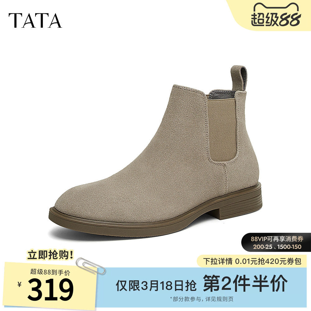 Tata他她英伦真皮切尔西靴男靴保暖烟筒靴短靴2024新款VVX02DD4