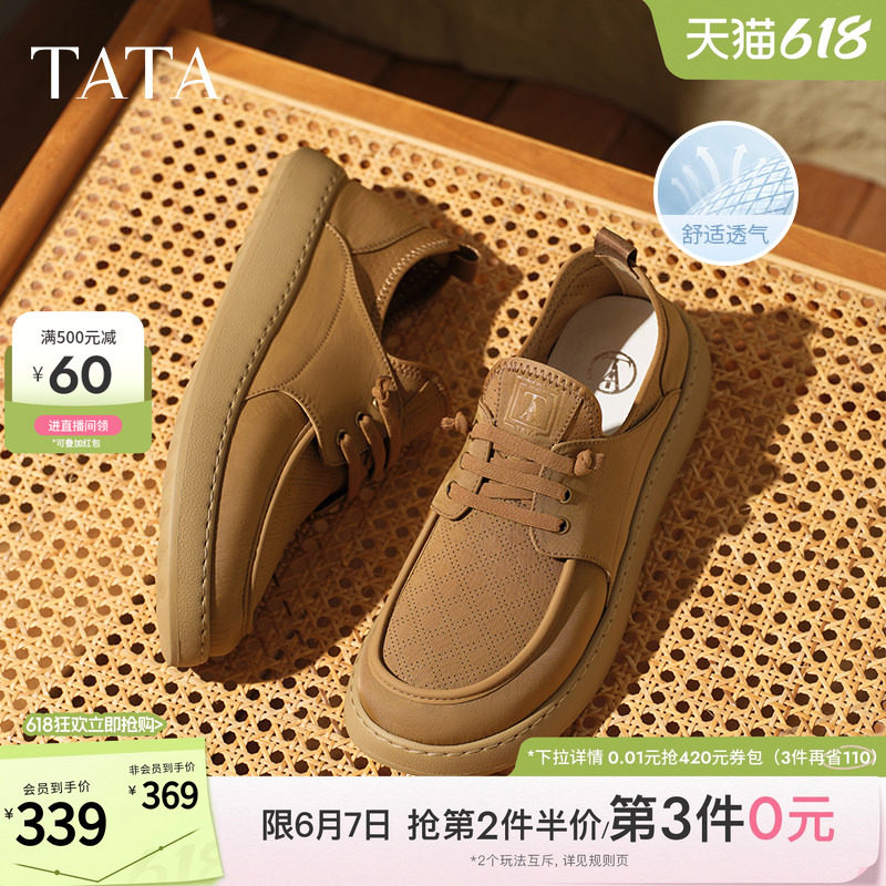 【父亲节礼物】TATA他她休闲透气布鞋男棕色一脚蹬运动鞋OCD08BM5