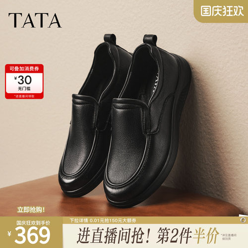 TATA他她男鞋2026秋季新款一脚蹬黑色简约厚底休闲皮鞋VB501CM6
