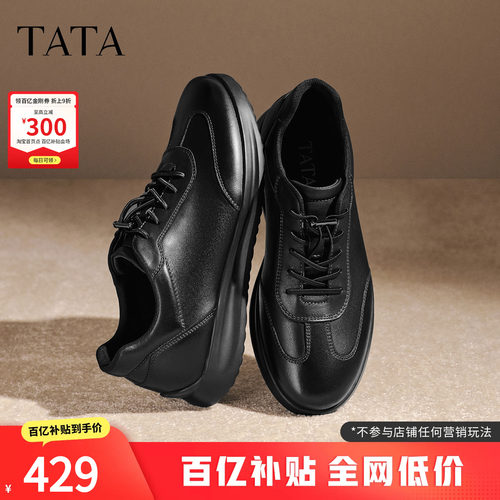 TATA他她男鞋秋季款商务休闲皮鞋系带厚底简约百搭德训鞋PKQ02CM6