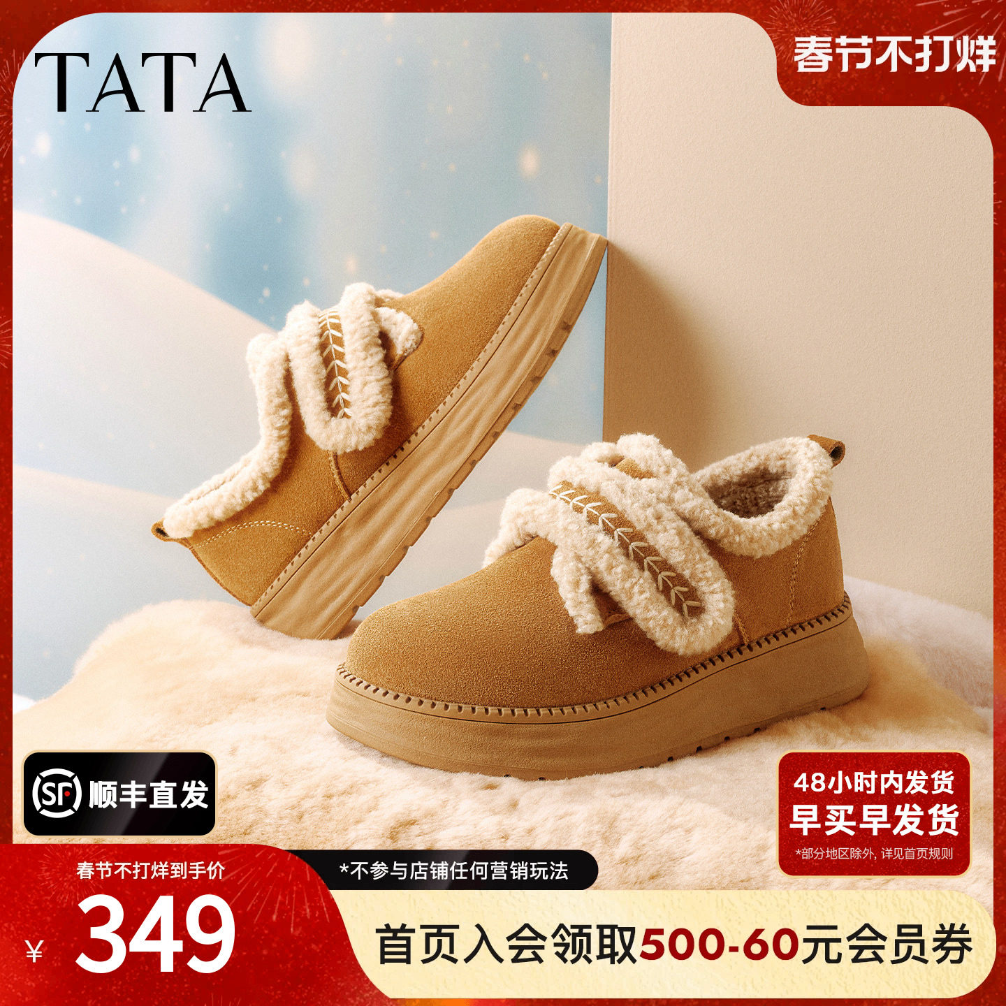 TATA他她小熊勃肯鞋冬季毛毛单鞋厚底加绒保暖防滑棉鞋女CYY07DM5