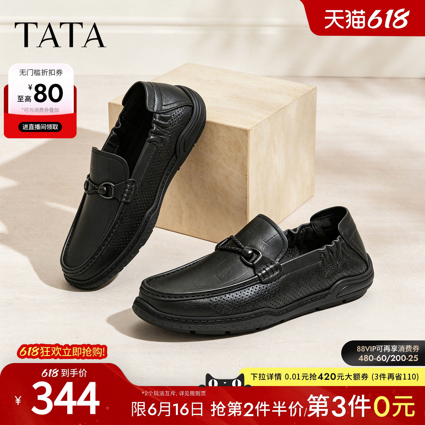 【父亲节礼物】TATA他她男鞋夏季皮鞋透气休闲鞋商务鞋OGP01BM6