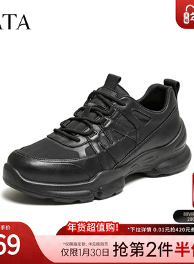 TATA他她男鞋2026春季新款舒适百搭休闲鞋黑色户外运动鞋PJT01AM6