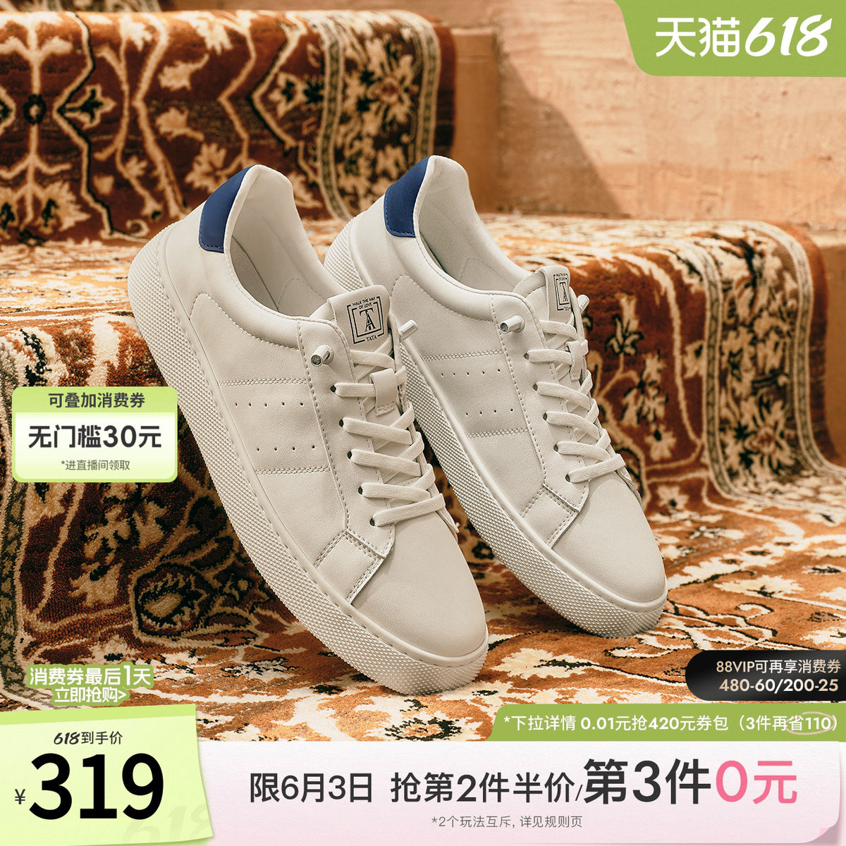 TATA他她鞋子男鞋2025冬季新款板鞋舒适百搭休闲鞋白色百搭潮鞋