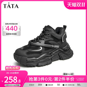Tata他她时尚炸街厚底松糕老爹鞋女增高薄款鞋2023夏新款W7AA1AM3